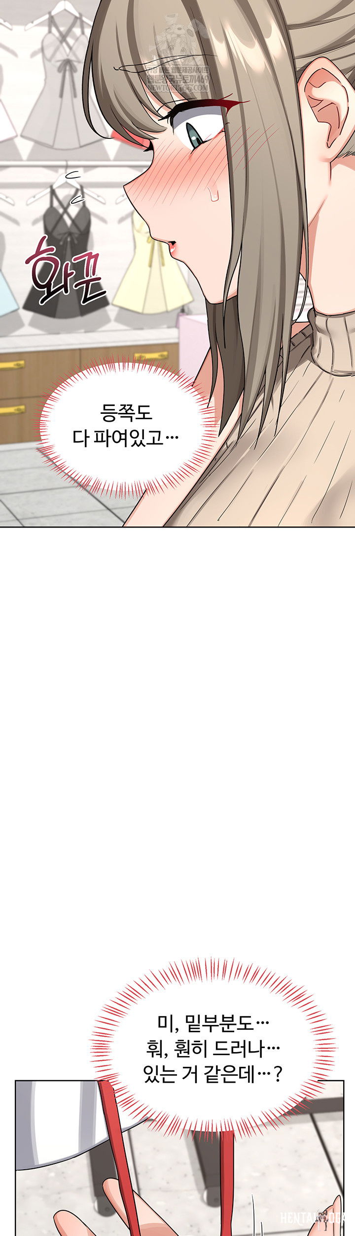 MILF Exchange Plan Raw MILF Exchange Plan Raw Chapter 49 - Page 7