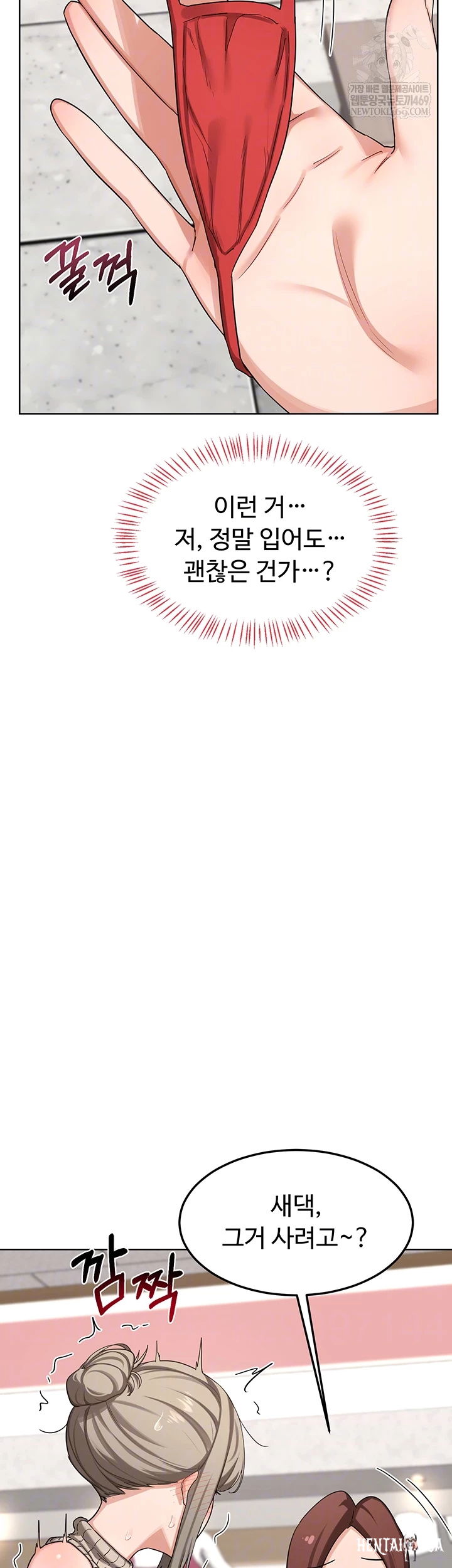 MILF Exchange Plan Raw MILF Exchange Plan Raw Chapter 49 - Page 8