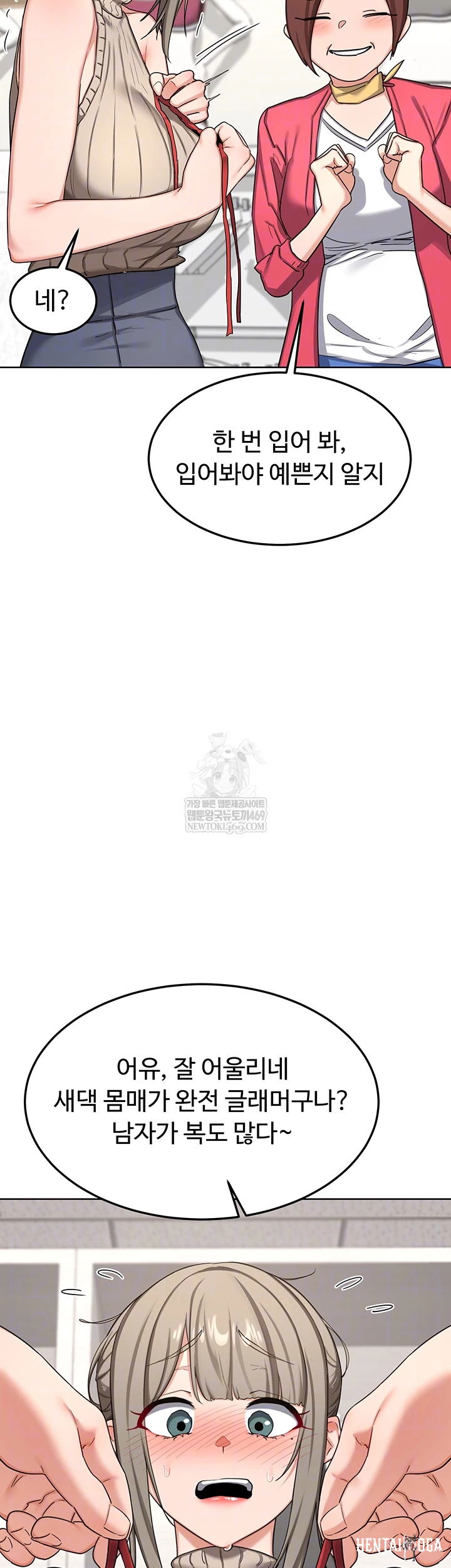 MILF Exchange Plan Raw MILF Exchange Plan Raw Chapter 49 - Page 9