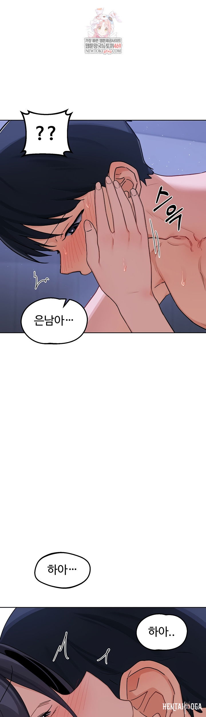 MILF Exchange Plan Raw MILF Exchange Plan Raw Chapter 47 - Page 1