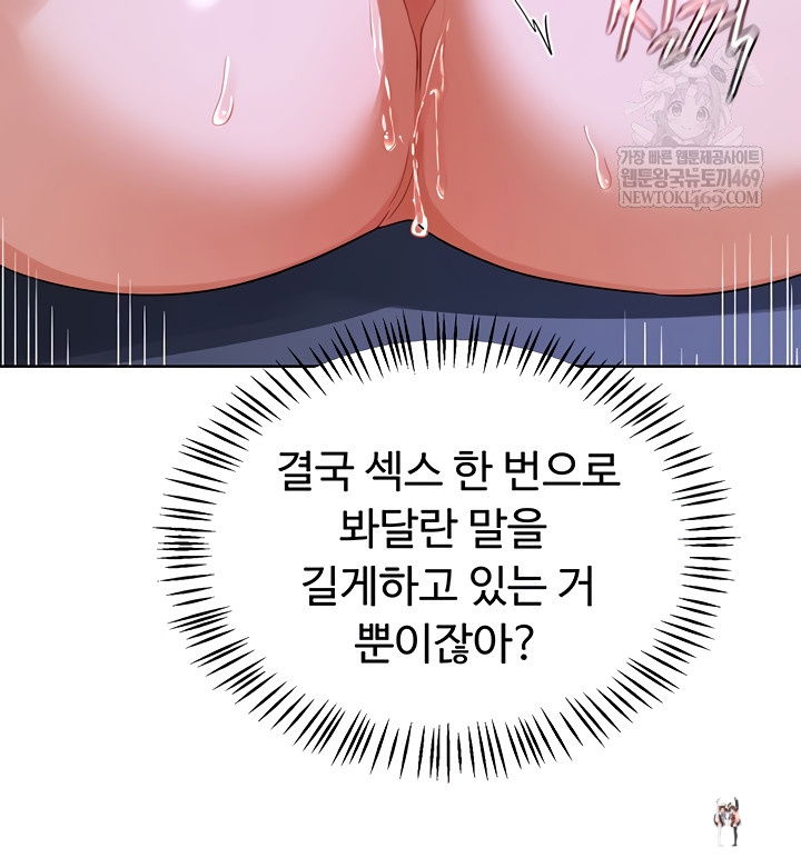 MILF Exchange Plan Raw MILF Exchange Plan Raw Chapter 47 - Page 10