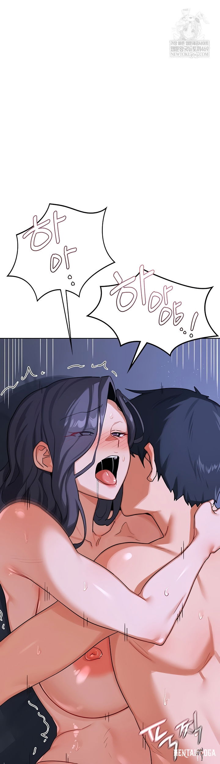 MILF Exchange Plan Raw MILF Exchange Plan Raw Chapter 47 - Page 12