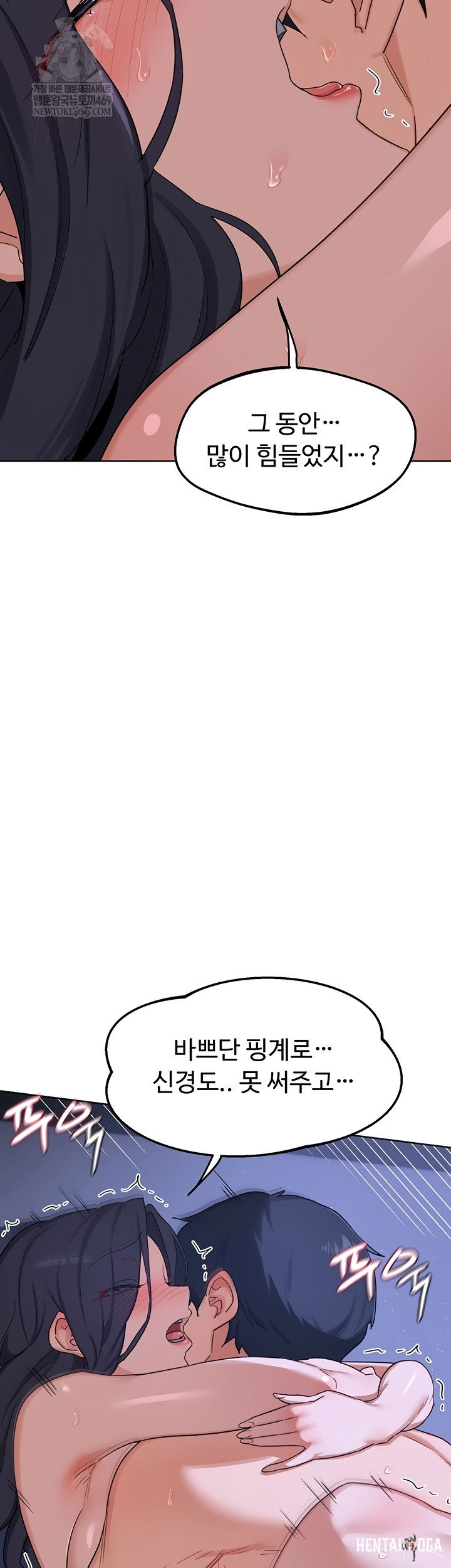 MILF Exchange Plan Raw MILF Exchange Plan Raw Chapter 47 - Page 2