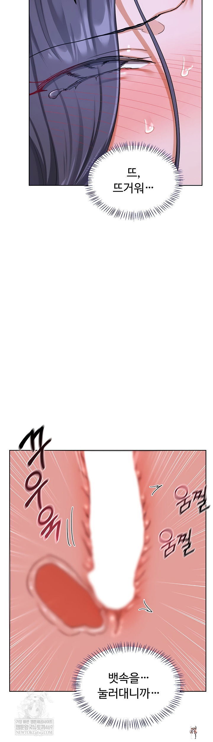 MILF Exchange Plan Raw MILF Exchange Plan Raw Chapter 47 - Page 23