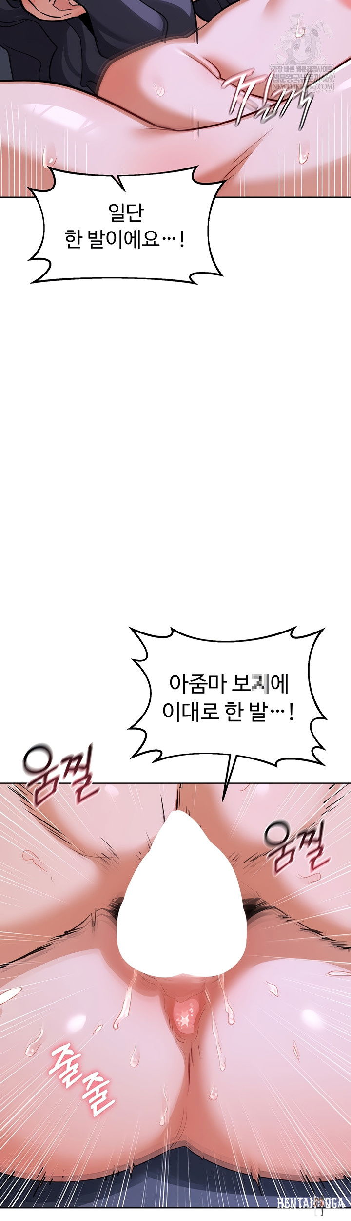 MILF Exchange Plan Raw MILF Exchange Plan Raw Chapter 47 - Page 28