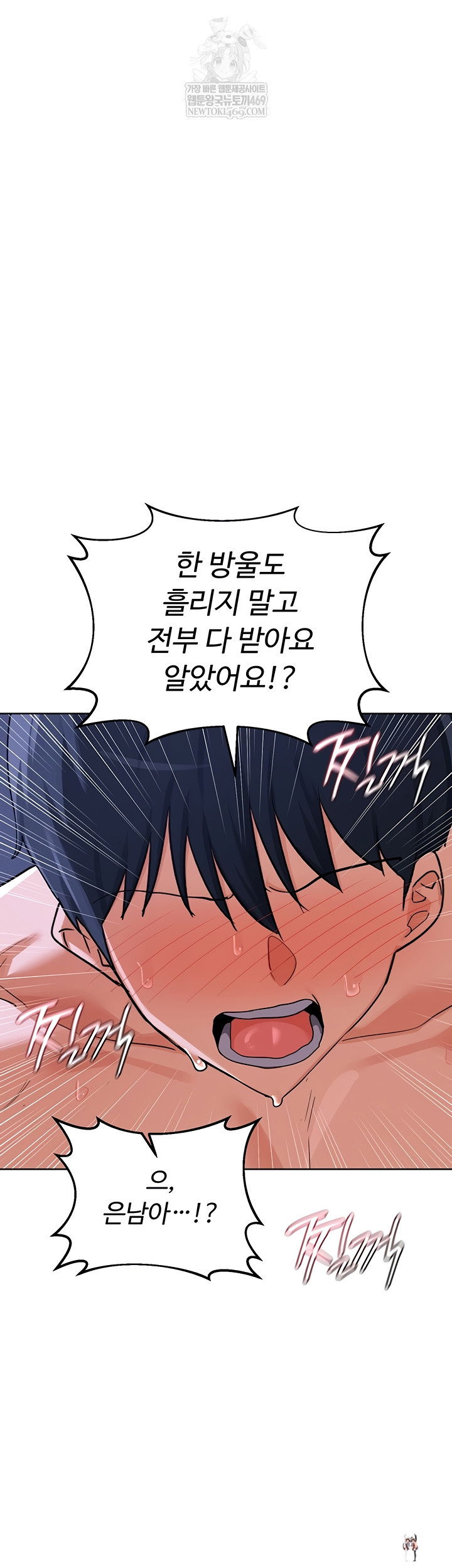 MILF Exchange Plan Raw MILF Exchange Plan Raw Chapter 47 - Page 29