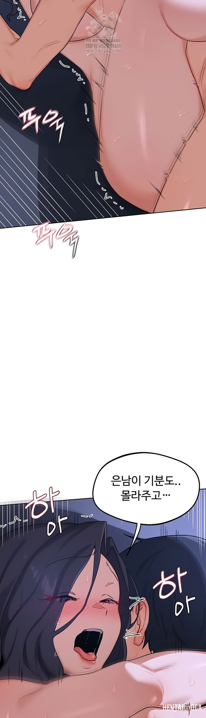 MILF Exchange Plan Raw MILF Exchange Plan Raw Chapter 47 - Page 3