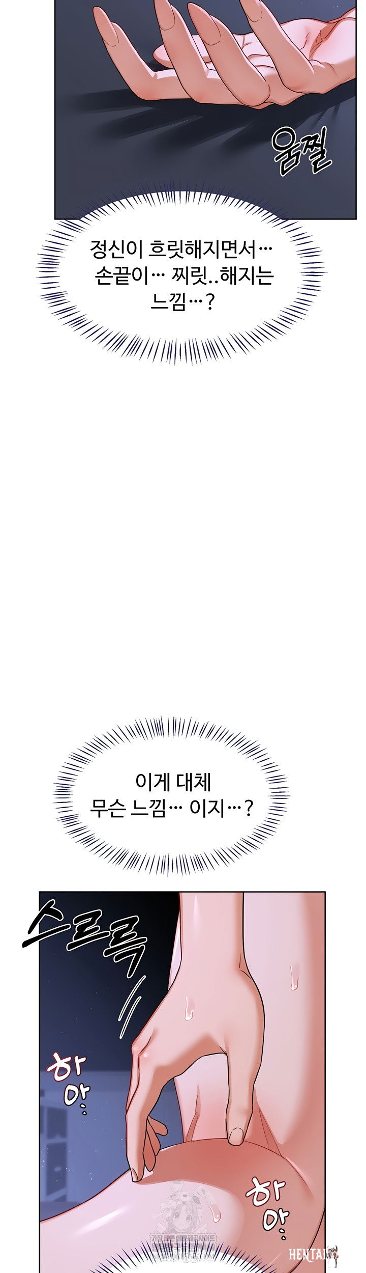 MILF Exchange Plan Raw MILF Exchange Plan Raw Chapter 47 - Page 35