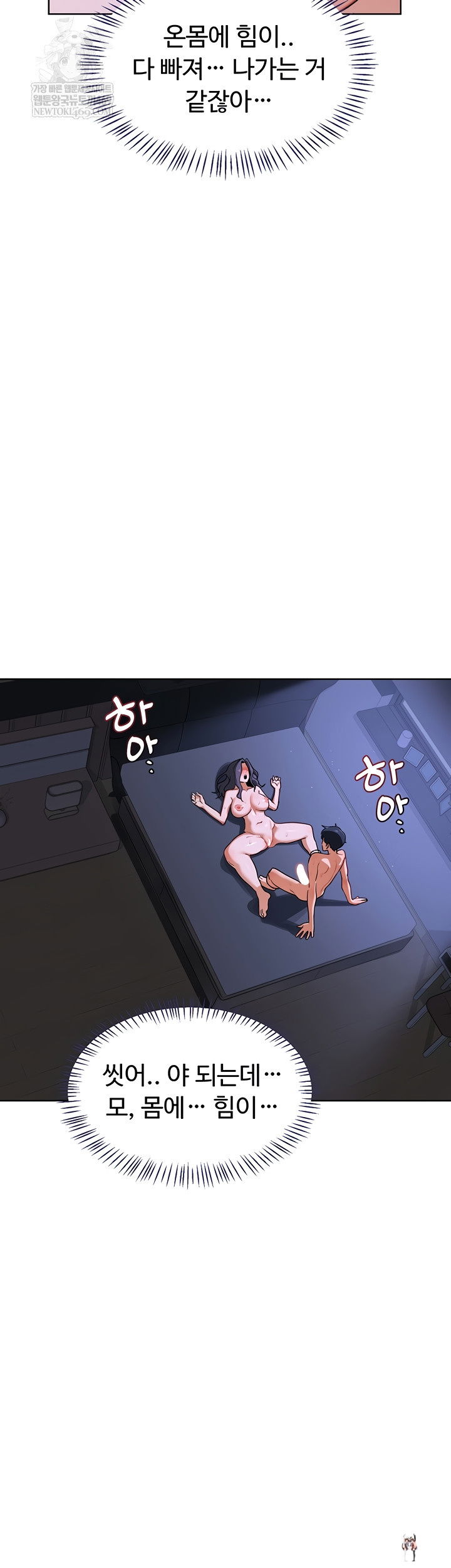 MILF Exchange Plan Raw MILF Exchange Plan Raw Chapter 47 - Page 36