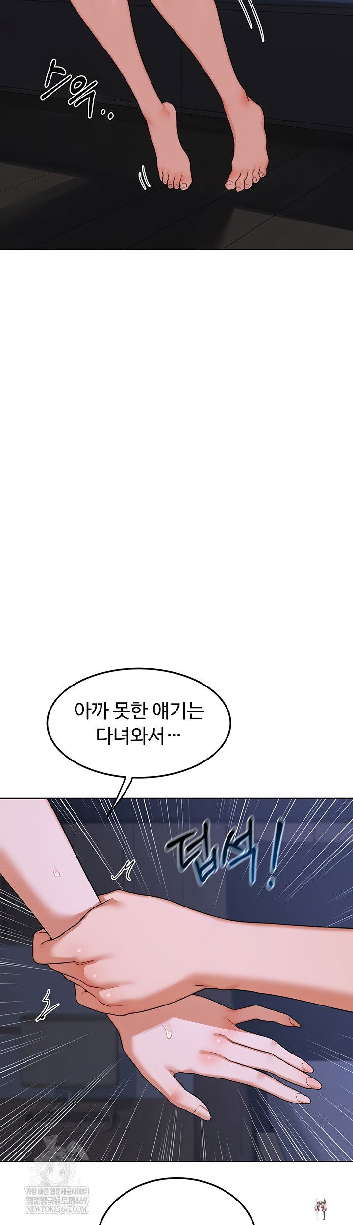 MILF Exchange Plan Raw MILF Exchange Plan Raw Chapter 47 - Page 39