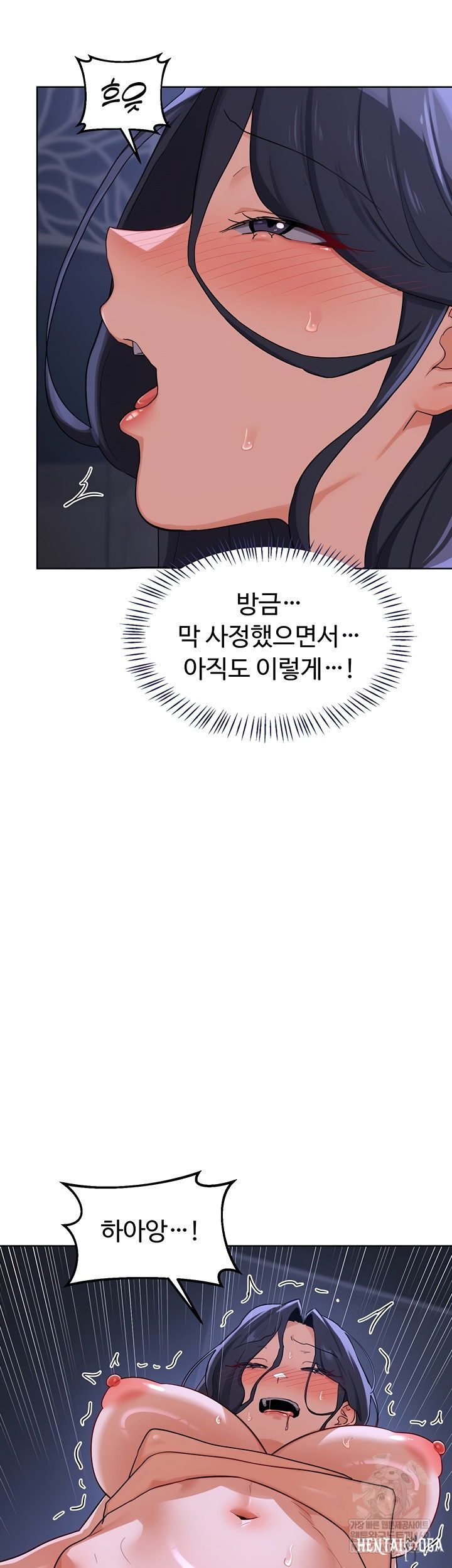 MILF Exchange Plan Raw MILF Exchange Plan Raw Chapter 47 - Page 43