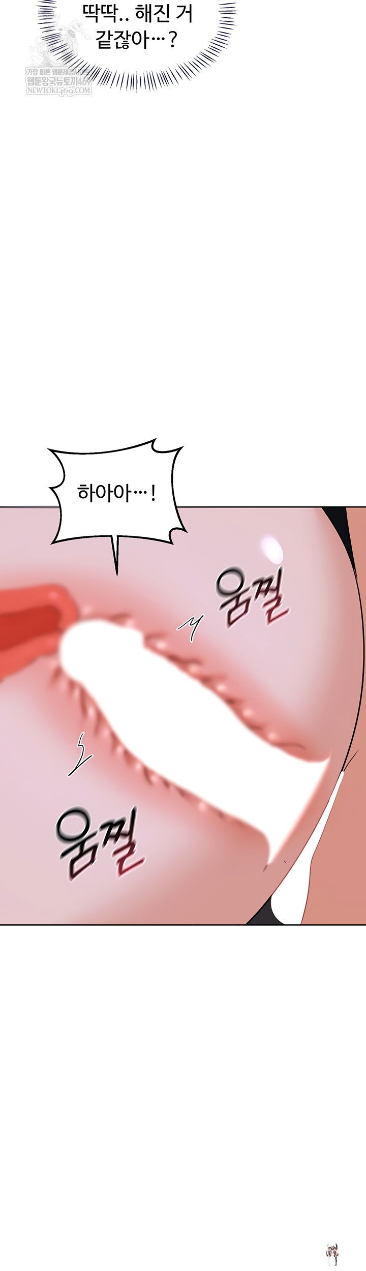 MILF Exchange Plan Raw MILF Exchange Plan Raw Chapter 47 - Page 45