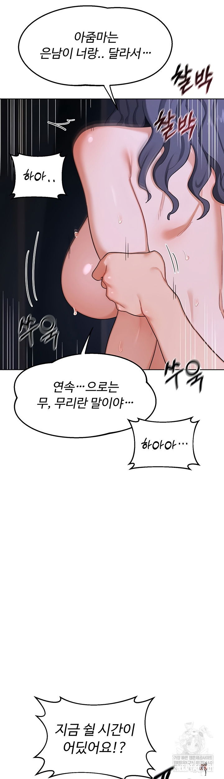 MILF Exchange Plan Raw MILF Exchange Plan Raw Chapter 47 - Page 49