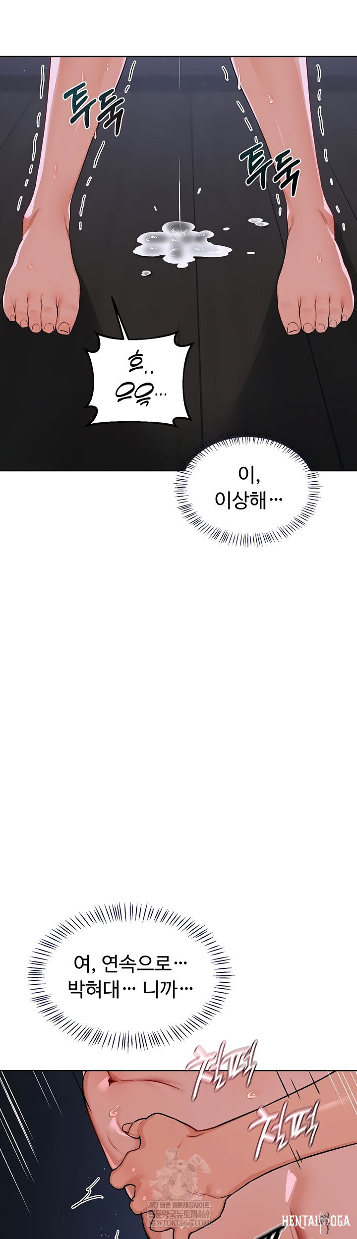 MILF Exchange Plan Raw MILF Exchange Plan Raw Chapter 47 - Page 55