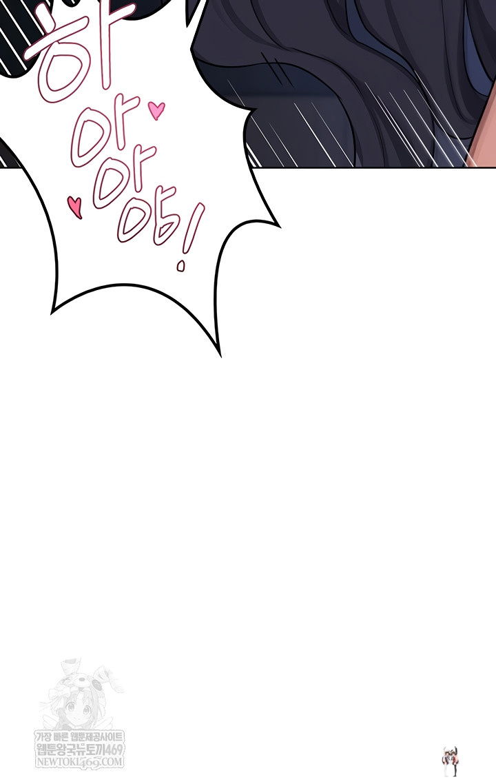 MILF Exchange Plan Raw MILF Exchange Plan Raw Chapter 47 - Page 58