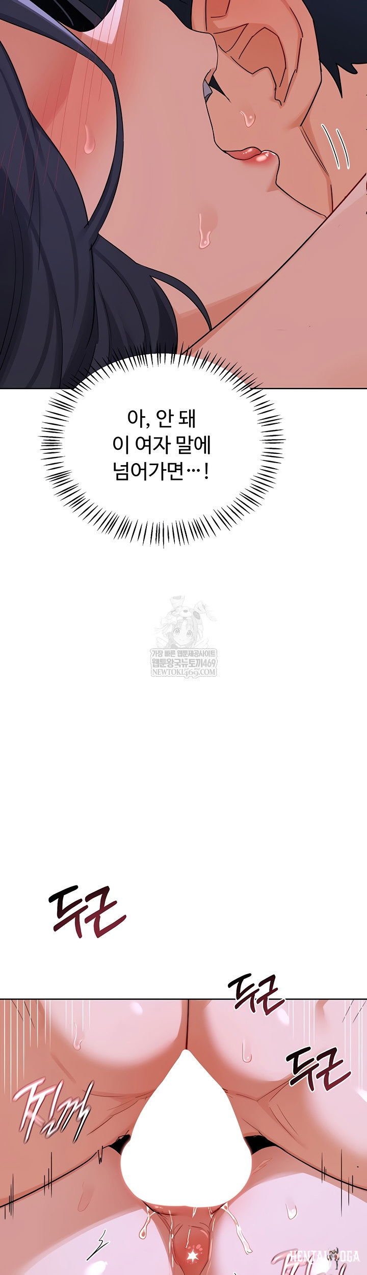 MILF Exchange Plan Raw MILF Exchange Plan Raw Chapter 47 - Page 9