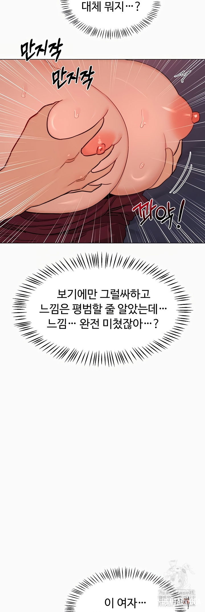 MILF Exchange Plan Raw MILF Exchange Plan Raw Chapter 43 - Page 10