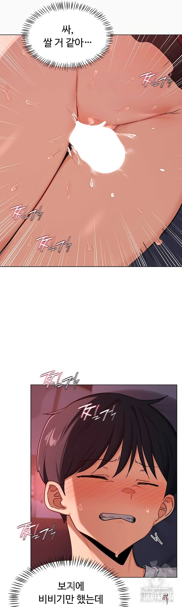 MILF Exchange Plan Raw MILF Exchange Plan Raw Chapter 43 - Page 12