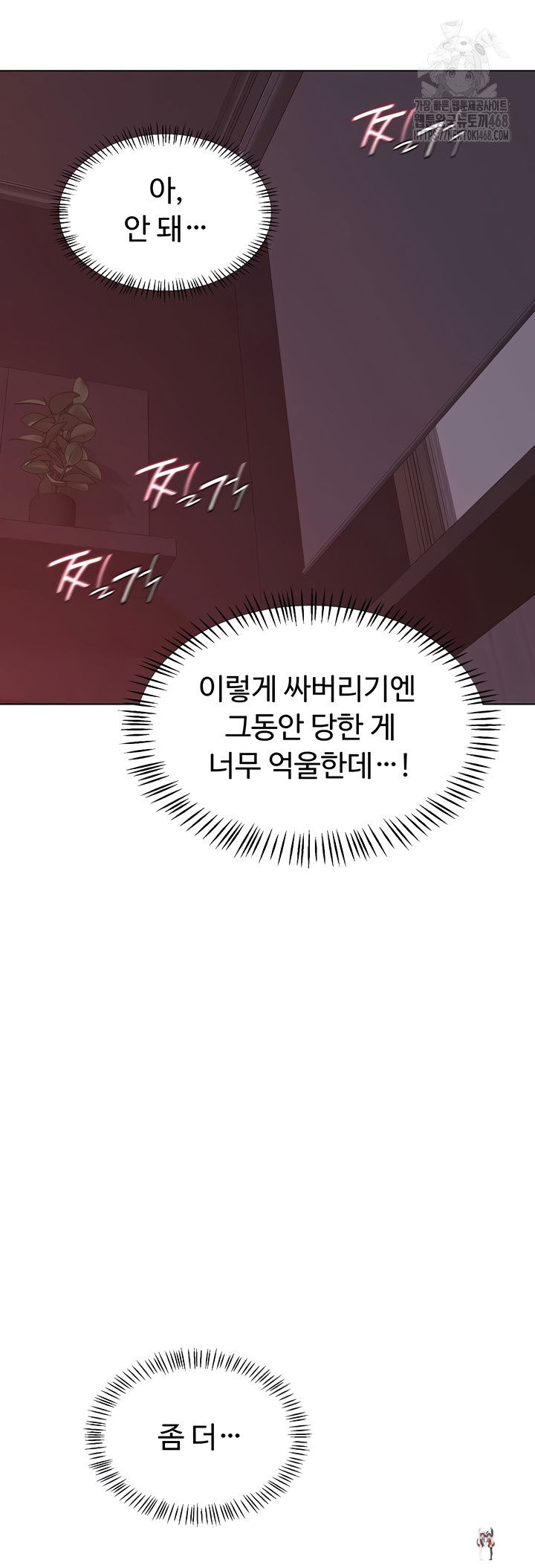 MILF Exchange Plan Raw MILF Exchange Plan Raw Chapter 43 - Page 14