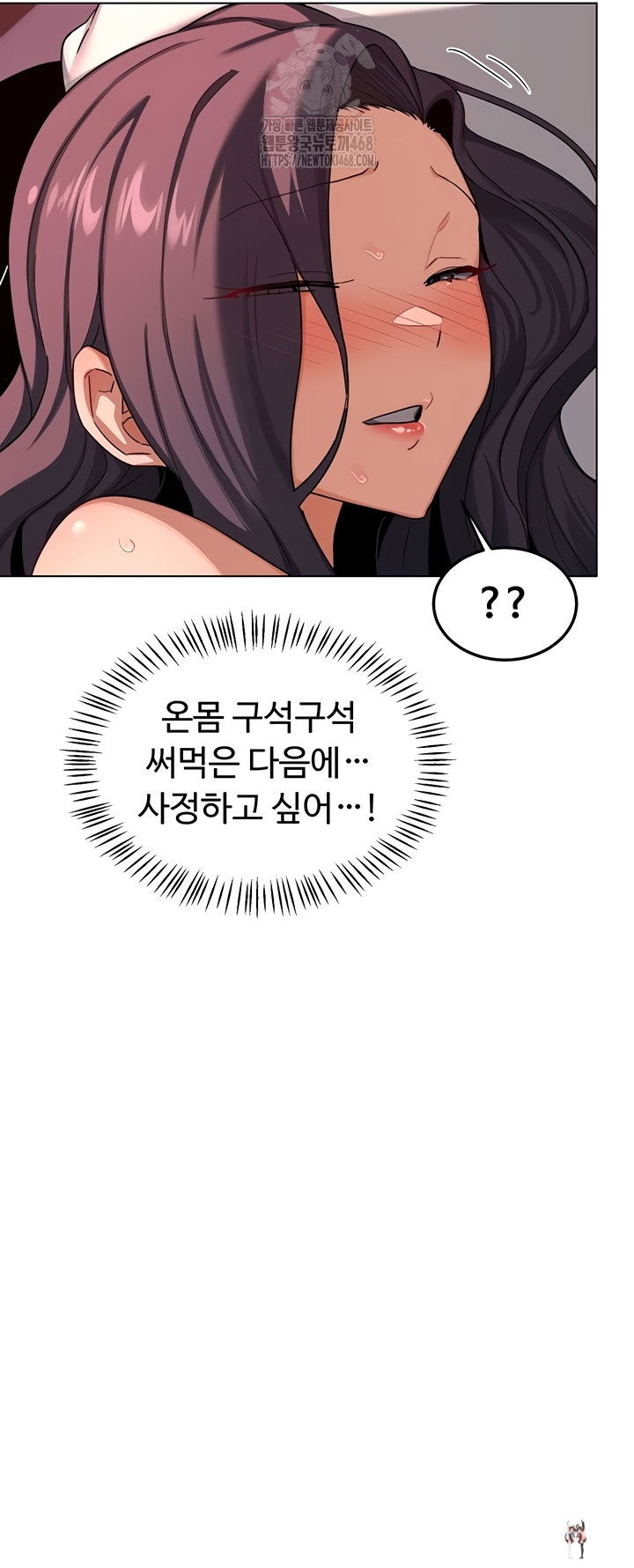 MILF Exchange Plan Raw MILF Exchange Plan Raw Chapter 43 - Page 15