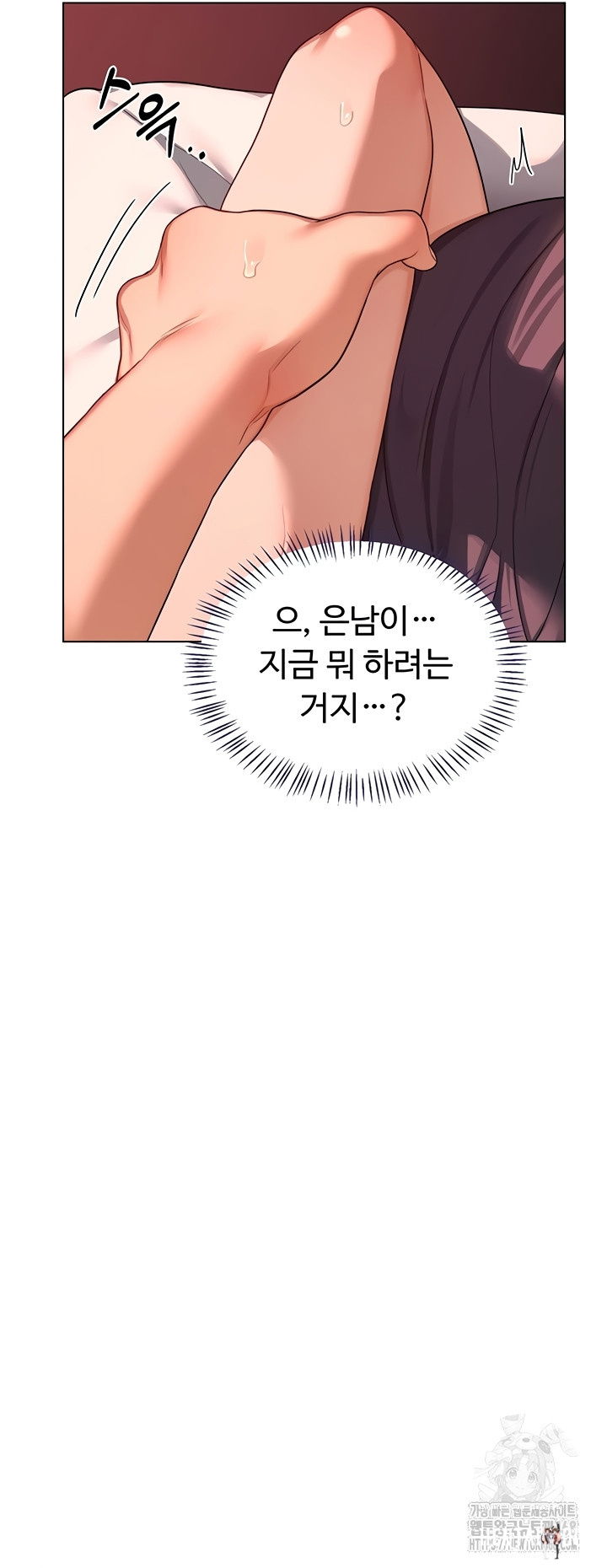 MILF Exchange Plan Raw MILF Exchange Plan Raw Chapter 43 - Page 16