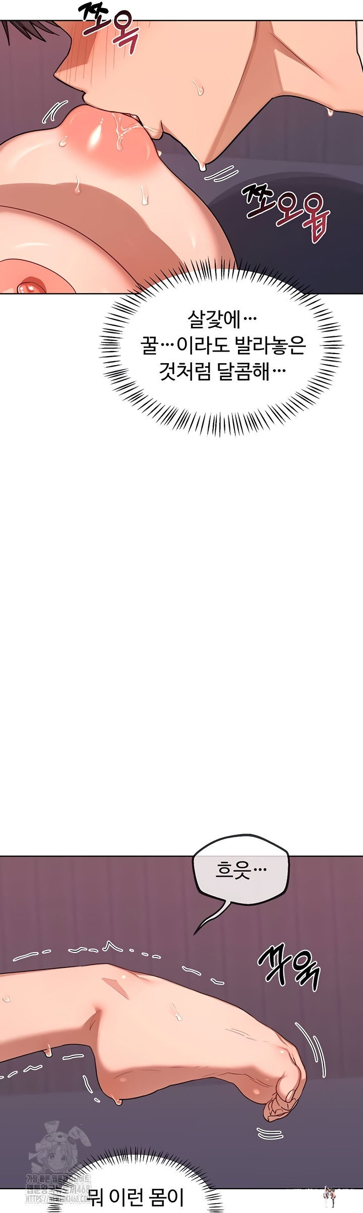 MILF Exchange Plan Raw MILF Exchange Plan Raw Chapter 43 - Page 23