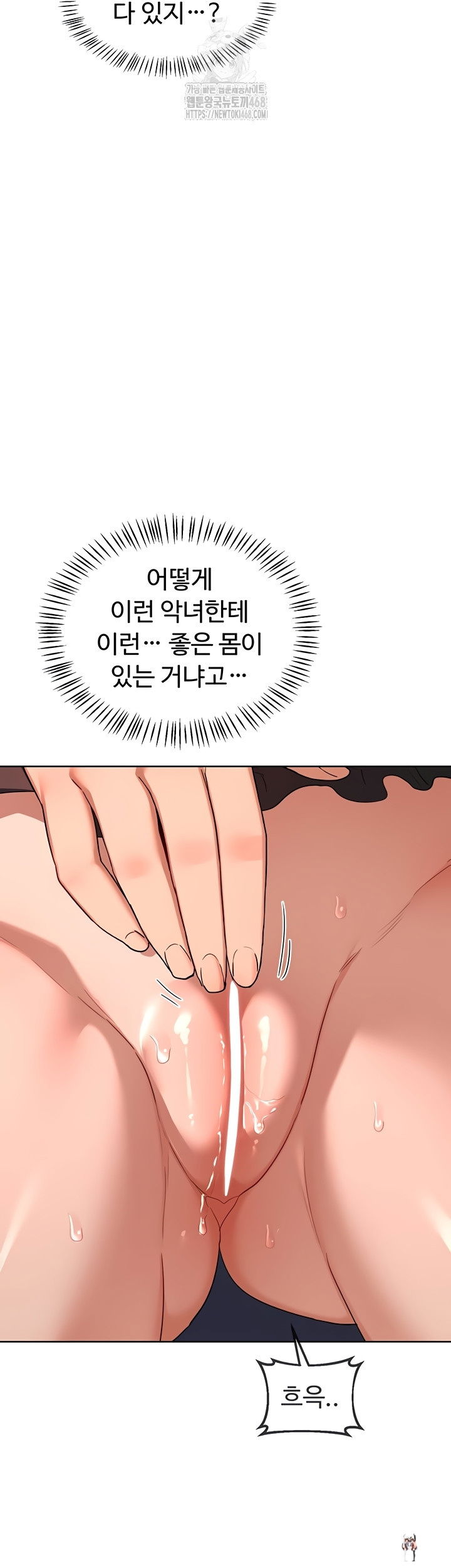 MILF Exchange Plan Raw MILF Exchange Plan Raw Chapter 43 - Page 24