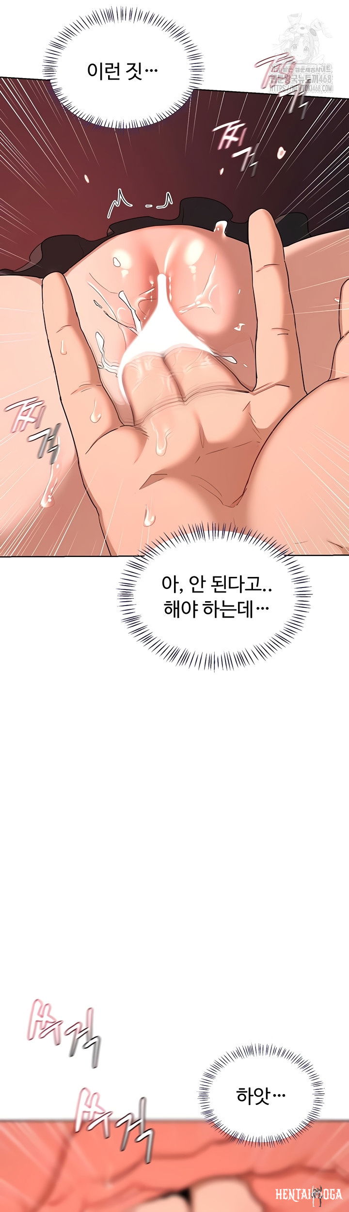 MILF Exchange Plan Raw MILF Exchange Plan Raw Chapter 43 - Page 29