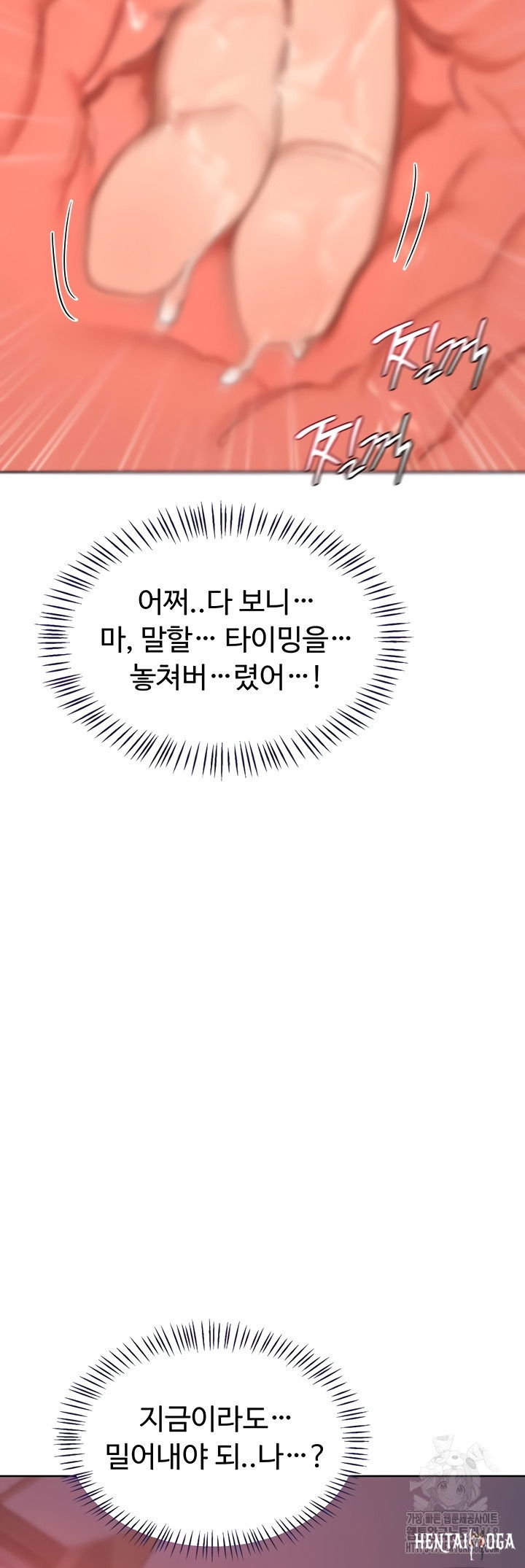 MILF Exchange Plan Raw MILF Exchange Plan Raw Chapter 43 - Page 30