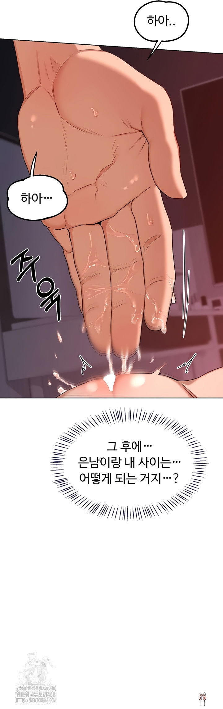 MILF Exchange Plan Raw MILF Exchange Plan Raw Chapter 43 - Page 33