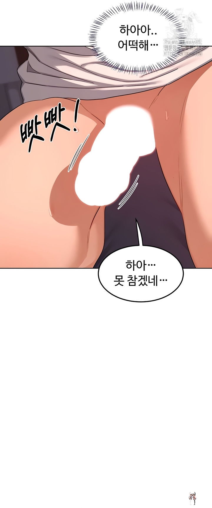 MILF Exchange Plan Raw MILF Exchange Plan Raw Chapter 43 - Page 34