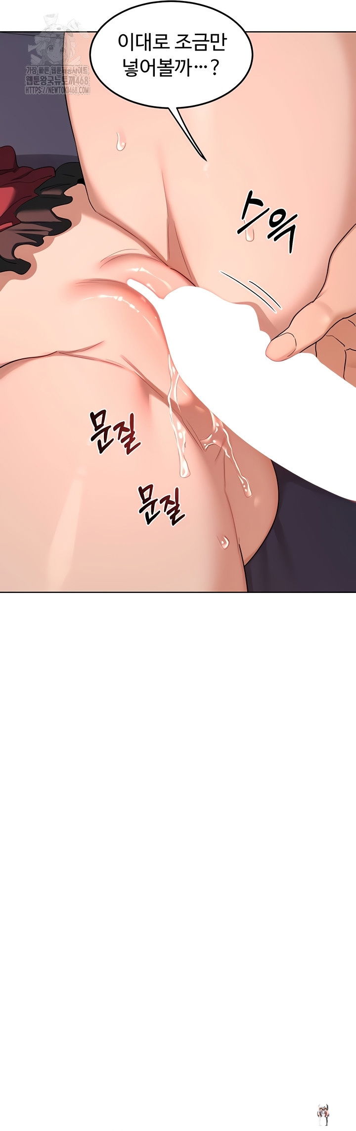 MILF Exchange Plan Raw MILF Exchange Plan Raw Chapter 43 - Page 38