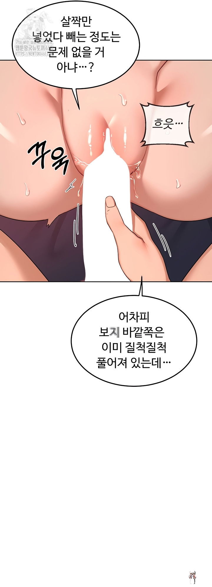 MILF Exchange Plan Raw MILF Exchange Plan Raw Chapter 43 - Page 39