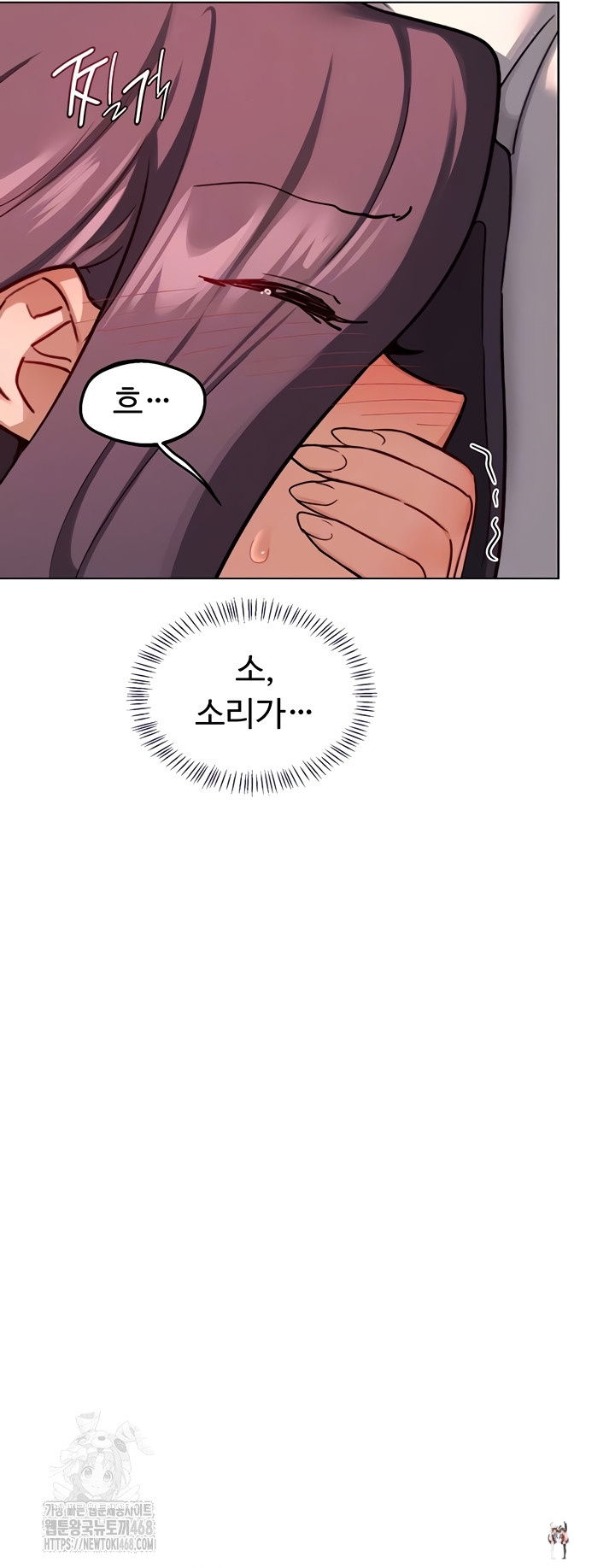 MILF Exchange Plan Raw MILF Exchange Plan Raw Chapter 43 - Page 5