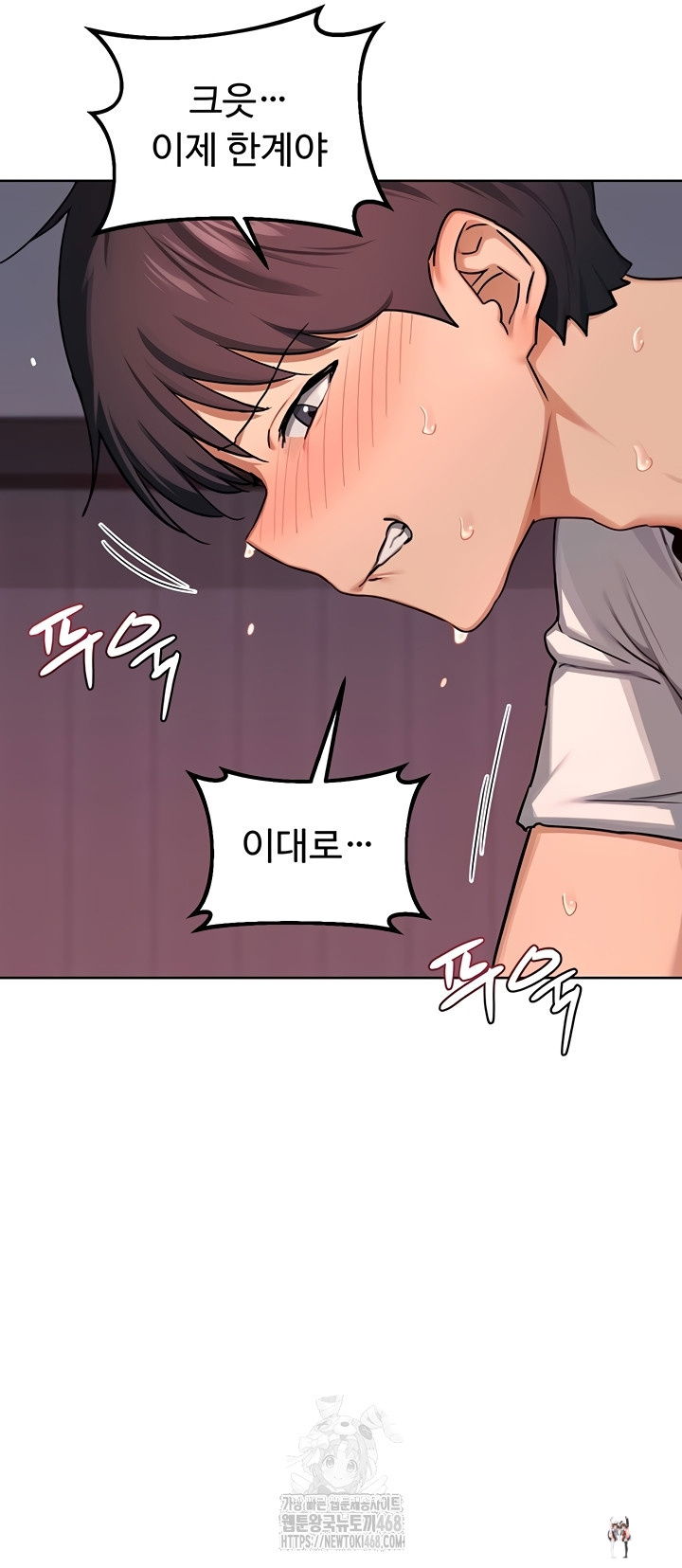 MILF Exchange Plan Raw MILF Exchange Plan Raw Chapter 43 - Page 54