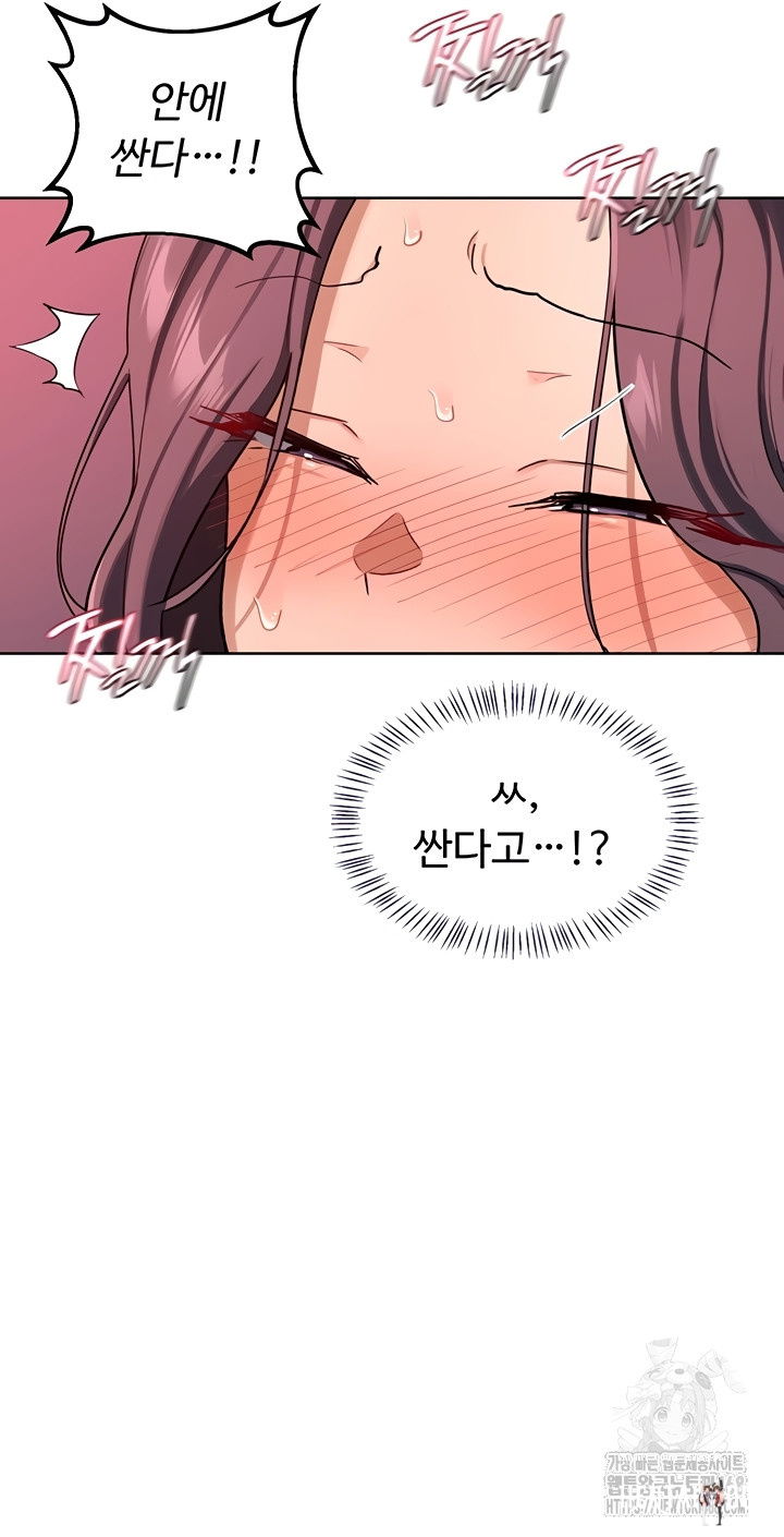 MILF Exchange Plan Raw MILF Exchange Plan Raw Chapter 43 - Page 55