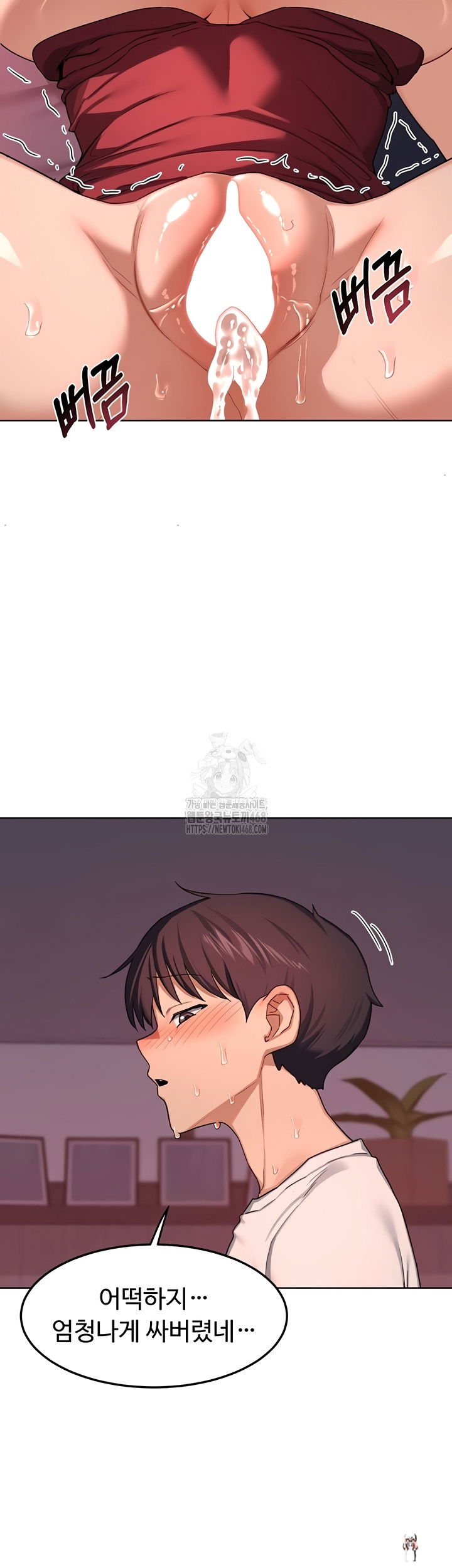 MILF Exchange Plan Raw MILF Exchange Plan Raw Chapter 43 - Page 60