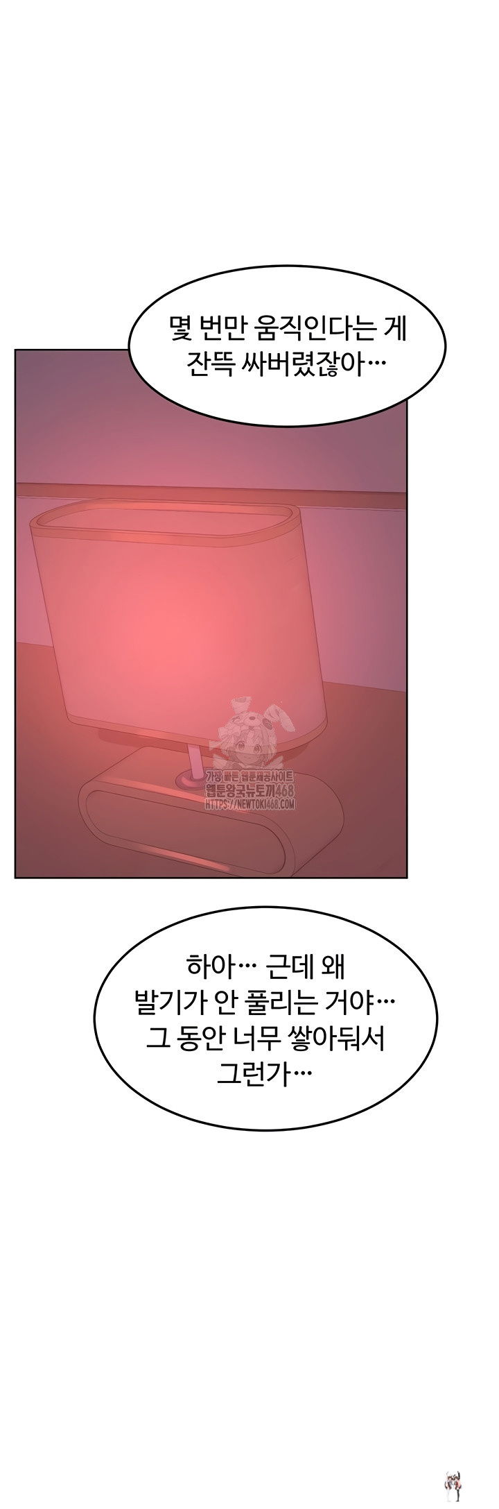 MILF Exchange Plan Raw MILF Exchange Plan Raw Chapter 43 - Page 61