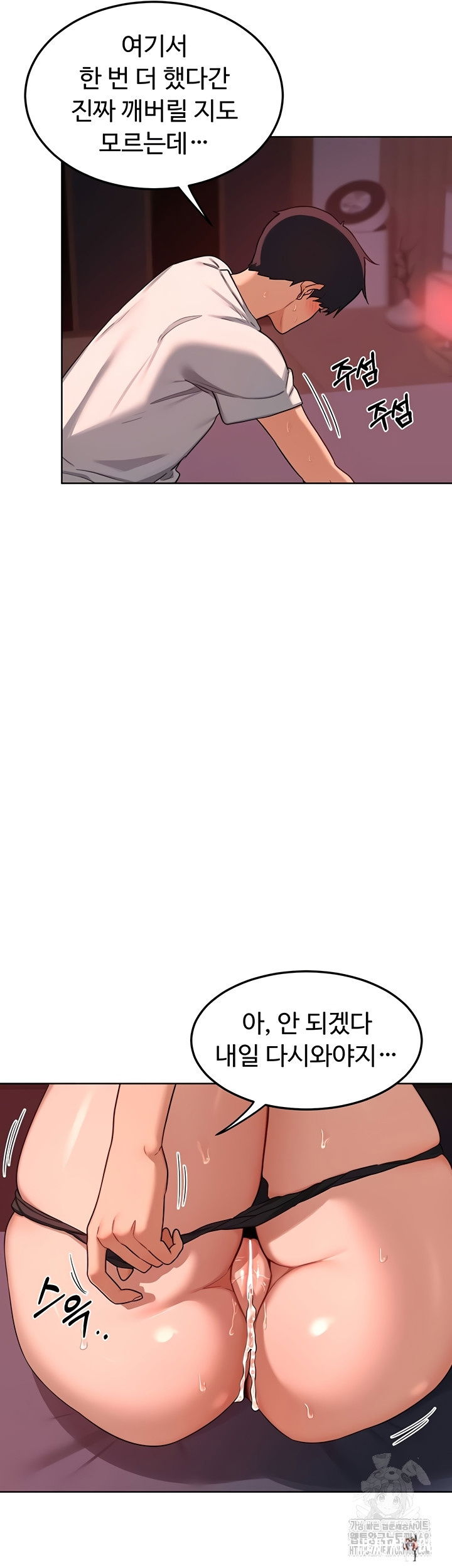 MILF Exchange Plan Raw MILF Exchange Plan Raw Chapter 43 - Page 62