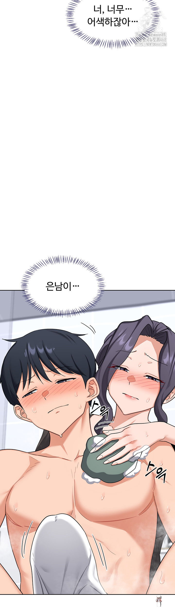 MILF Exchange Plan Raw MILF Exchange Plan Raw Chapter 42 - Page 11