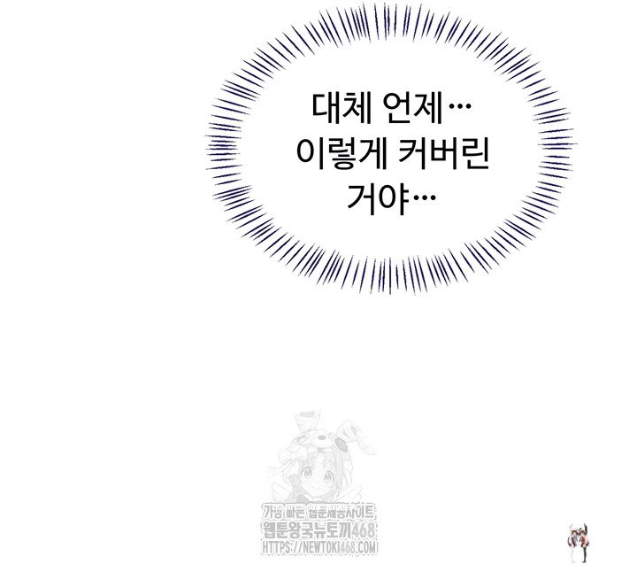 MILF Exchange Plan Raw MILF Exchange Plan Raw Chapter 42 - Page 12