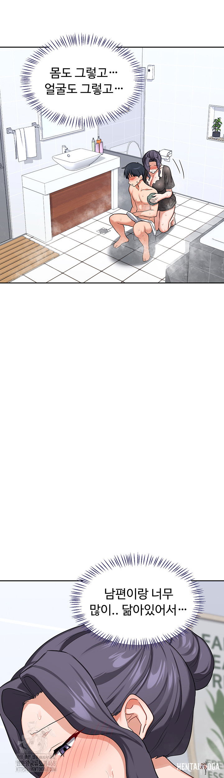 MILF Exchange Plan Raw MILF Exchange Plan Raw Chapter 42 - Page 13