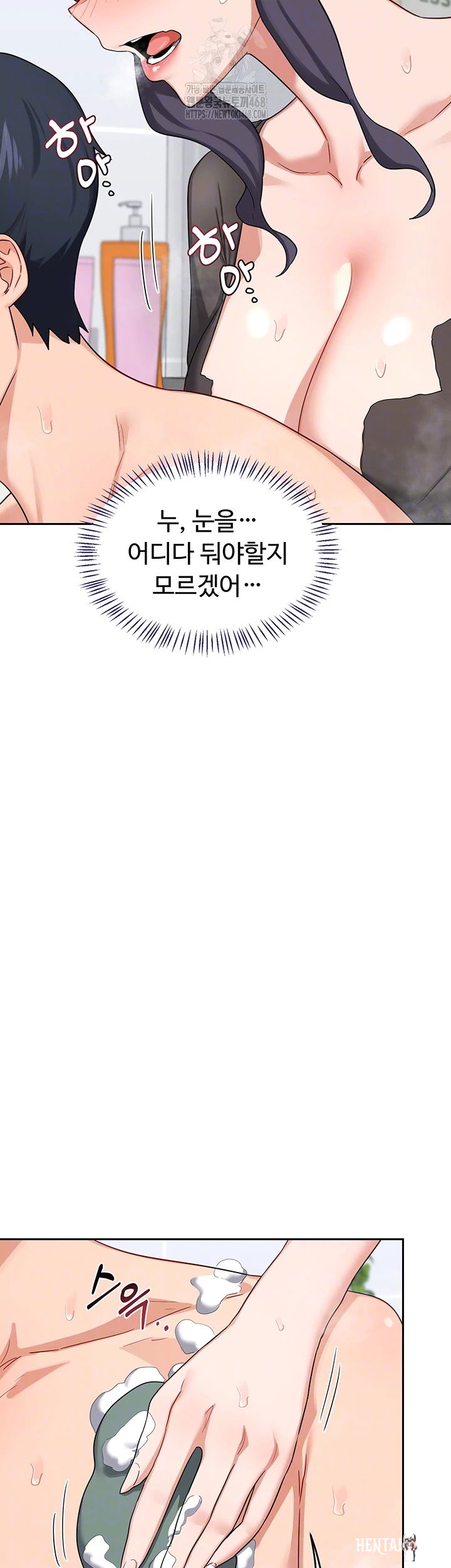 MILF Exchange Plan Raw MILF Exchange Plan Raw Chapter 42 - Page 14