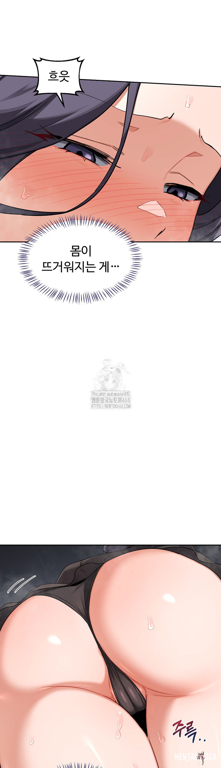 MILF Exchange Plan Raw MILF Exchange Plan Raw Chapter 42 - Page 16