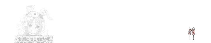 MILF Exchange Plan Raw MILF Exchange Plan Raw Chapter 42 - Page 18