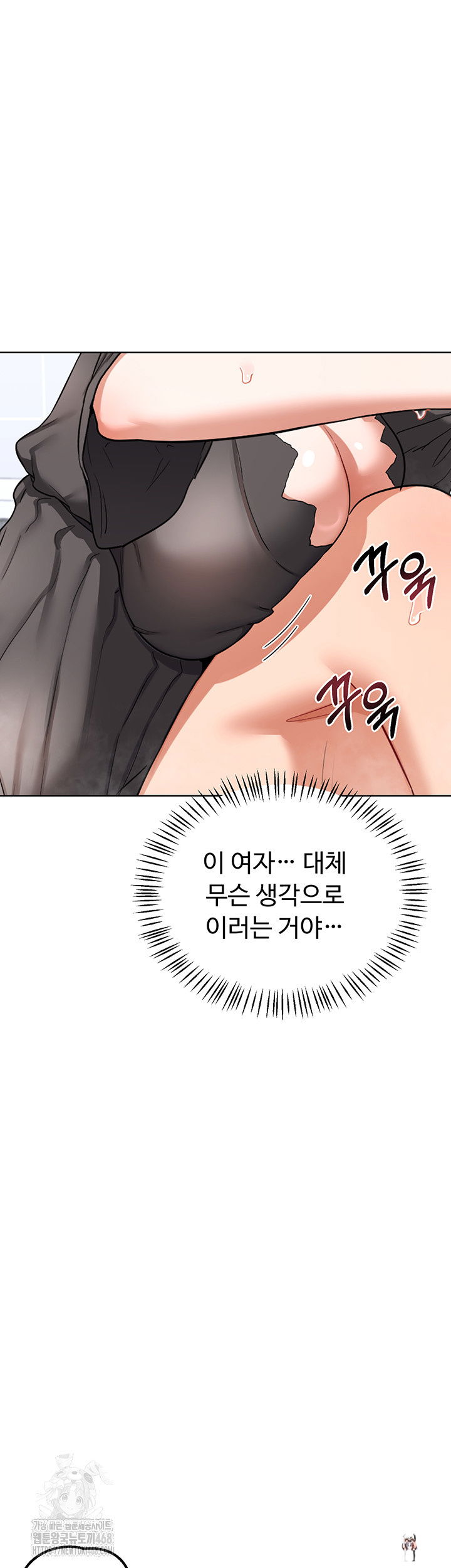 MILF Exchange Plan Raw MILF Exchange Plan Raw Chapter 42 - Page 2