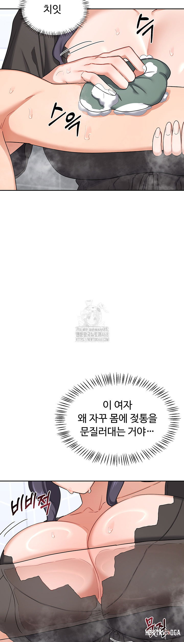 MILF Exchange Plan Raw MILF Exchange Plan Raw Chapter 42 - Page 20