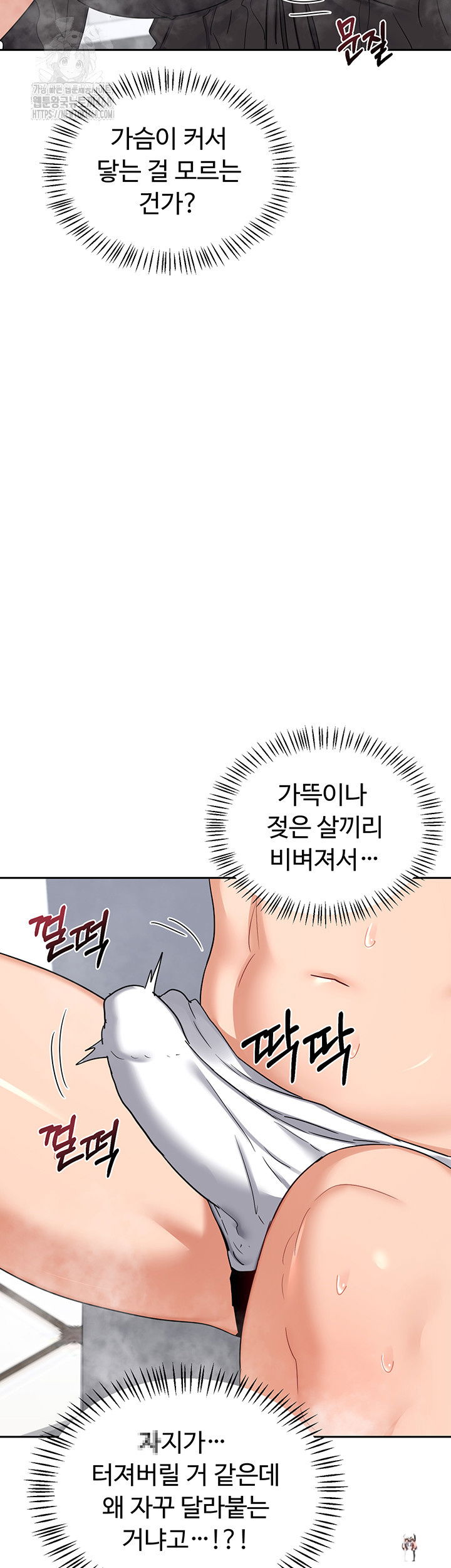 MILF Exchange Plan Raw MILF Exchange Plan Raw Chapter 42 - Page 21