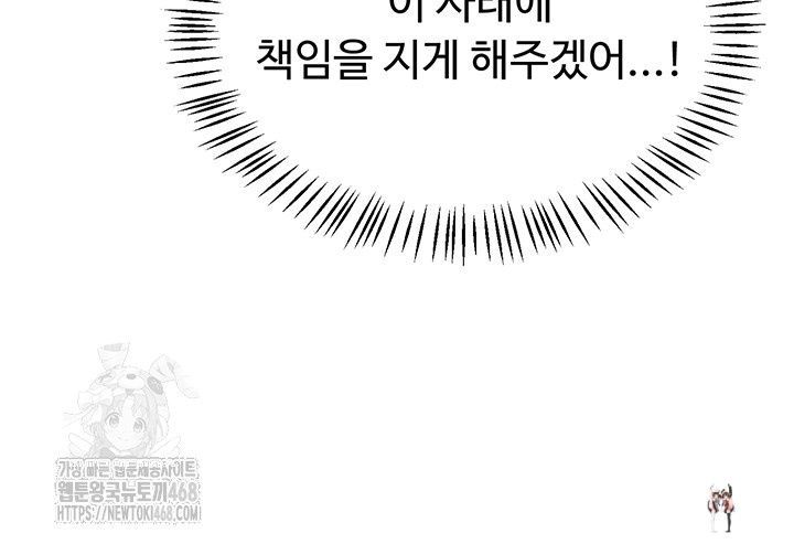 MILF Exchange Plan Raw MILF Exchange Plan Raw Chapter 42 - Page 23