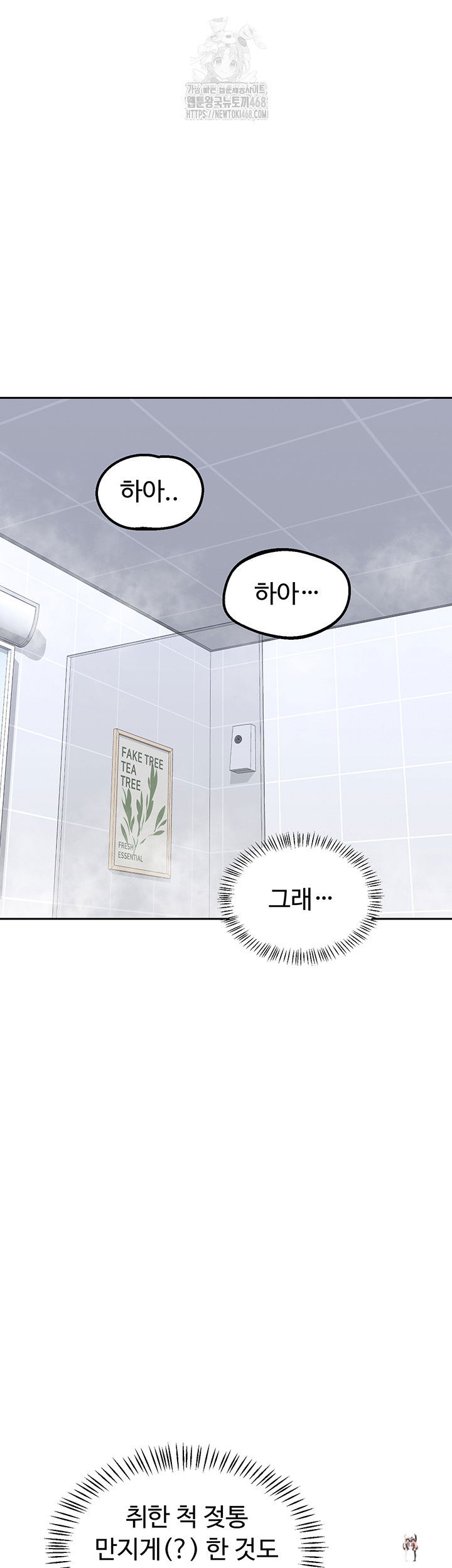 MILF Exchange Plan Raw MILF Exchange Plan Raw Chapter 42 - Page 24